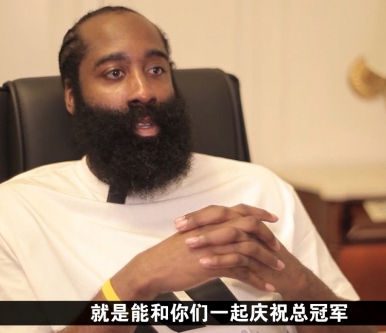 赛事赛程-哈登坦言总冠军是毕生追求 期待与中国球迷分享夺冠荣耀