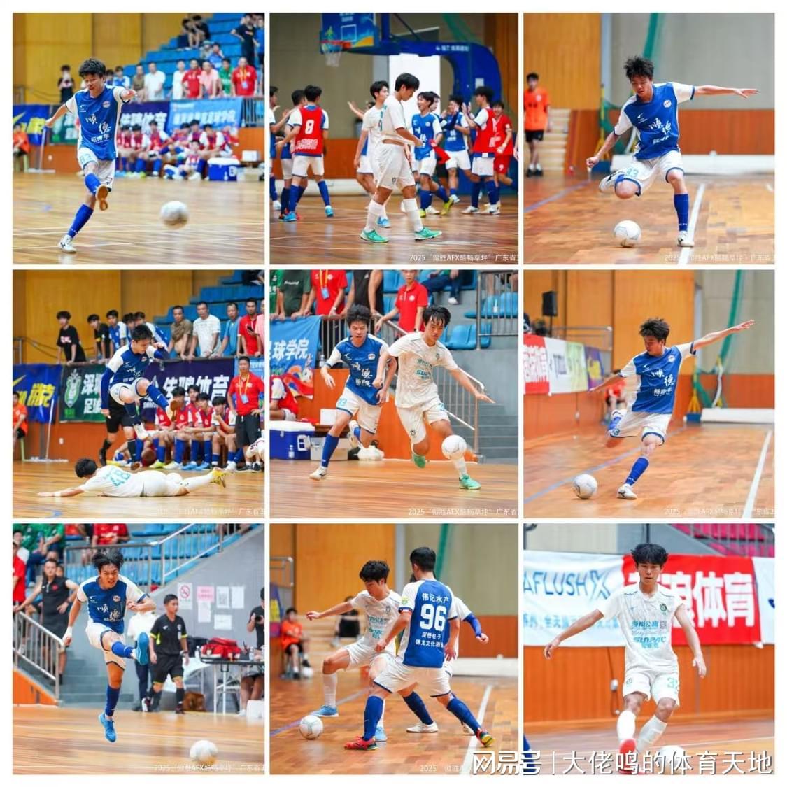 赛事赛程-第13届粤超半决赛全部靠点球进入决赛 十分罕见！
